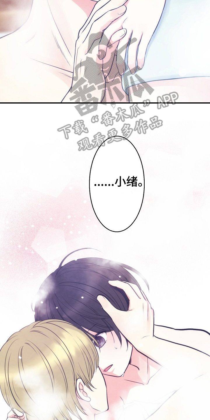 《神乐花魁》漫画最新章节第11章：流程免费下拉式在线观看章节第【7】张图片