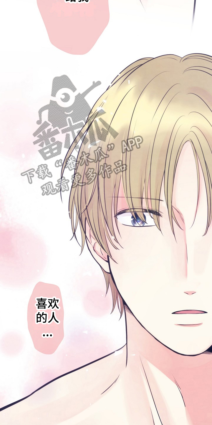 《神乐花魁》漫画最新章节第11章：流程免费下拉式在线观看章节第【3】张图片