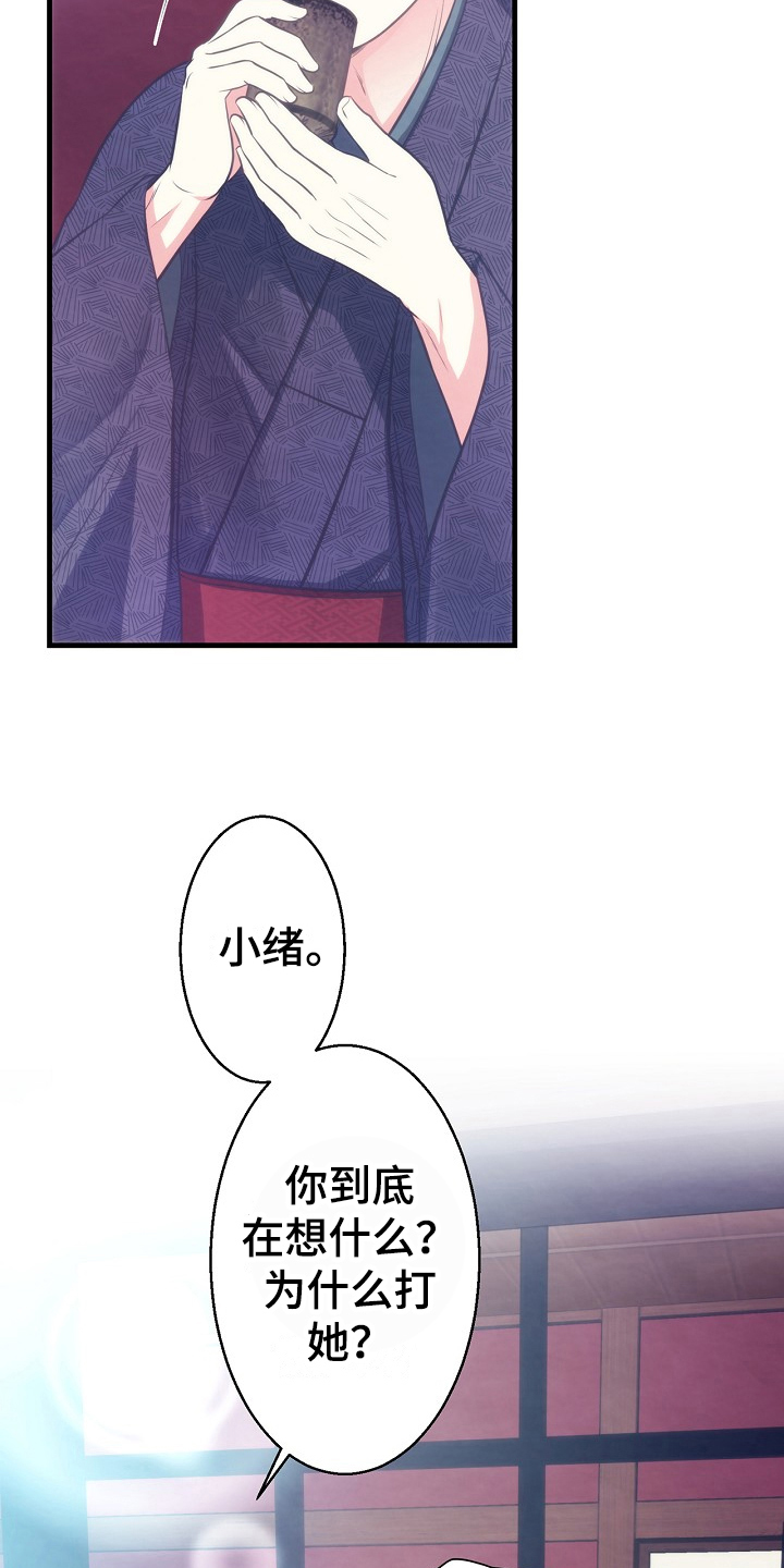 《神乐花魁》漫画最新章节第13章：主持公道免费下拉式在线观看章节第【3】张图片