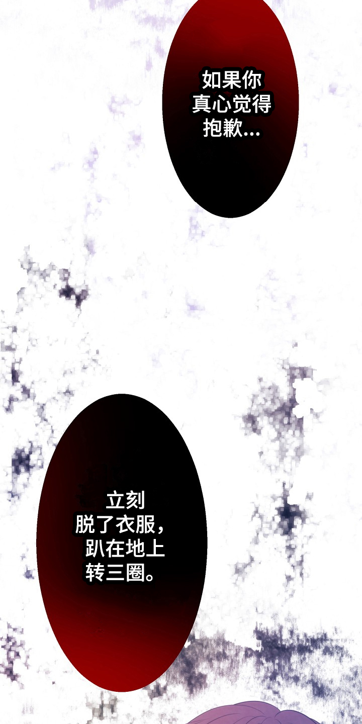 《神乐花魁》漫画最新章节第14章：道歉免费下拉式在线观看章节第【11】张图片