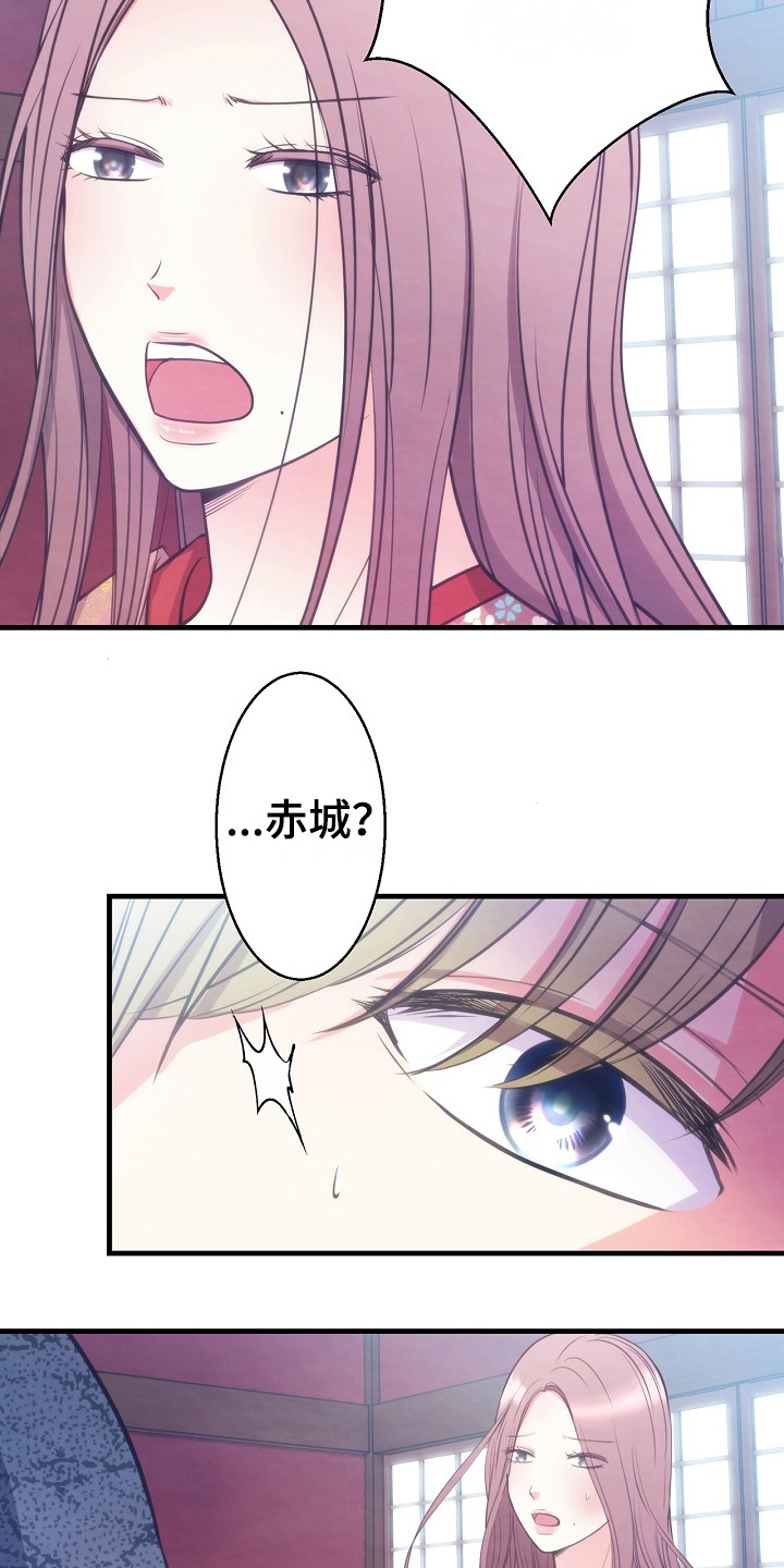 《神乐花魁》漫画最新章节第15章：敌意免费下拉式在线观看章节第【5】张图片