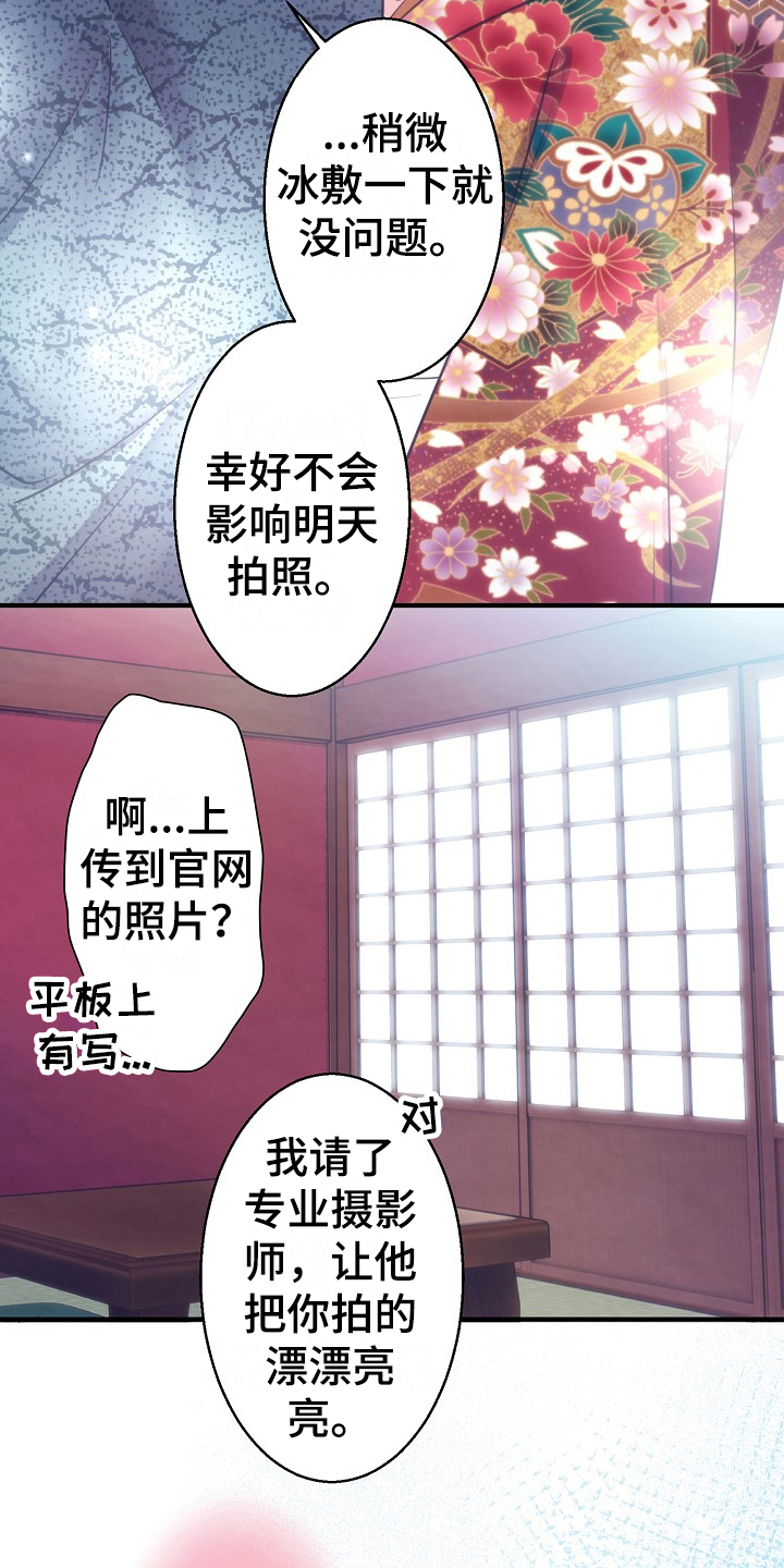 《神乐花魁》漫画最新章节第16章：克制免费下拉式在线观看章节第【11】张图片