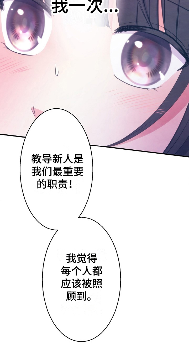 《神乐花魁》漫画最新章节第16章：克制免费下拉式在线观看章节第【19】张图片