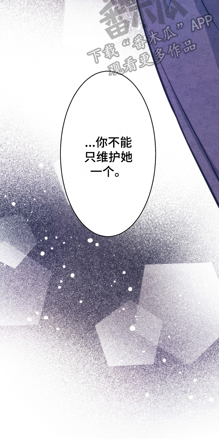 《神乐花魁》漫画最新章节第16章：克制免费下拉式在线观看章节第【13】张图片