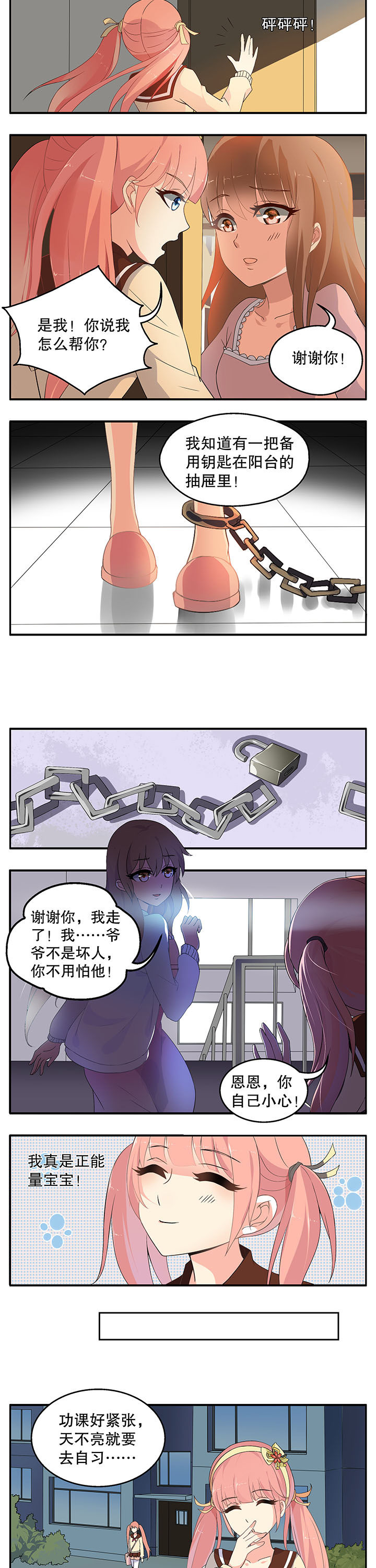 《不死医生来自秦朝》漫画最新章节第2章：免费下拉式在线观看章节第【3】张图片