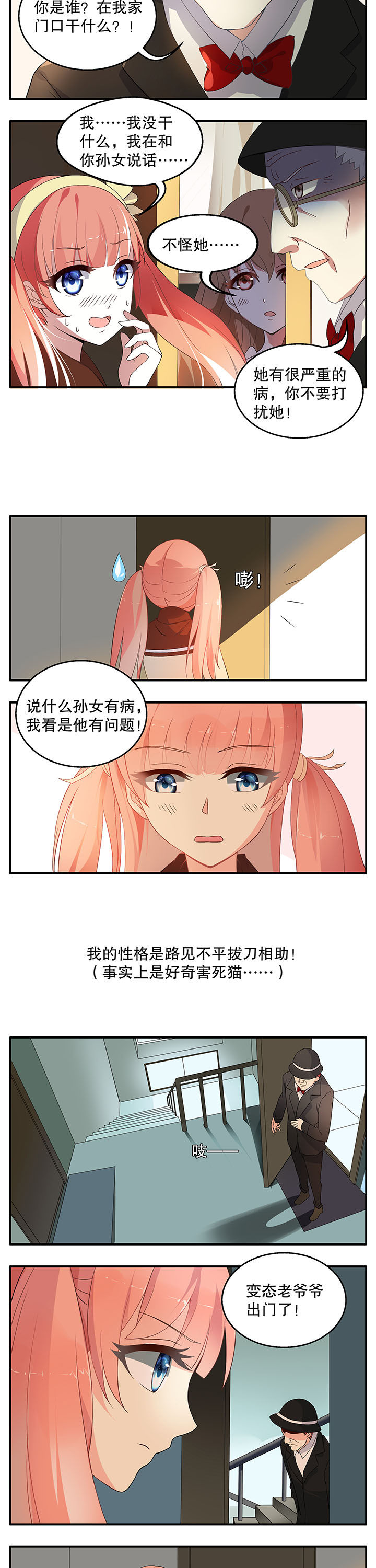 《不死医生来自秦朝》漫画最新章节第2章：免费下拉式在线观看章节第【4】张图片