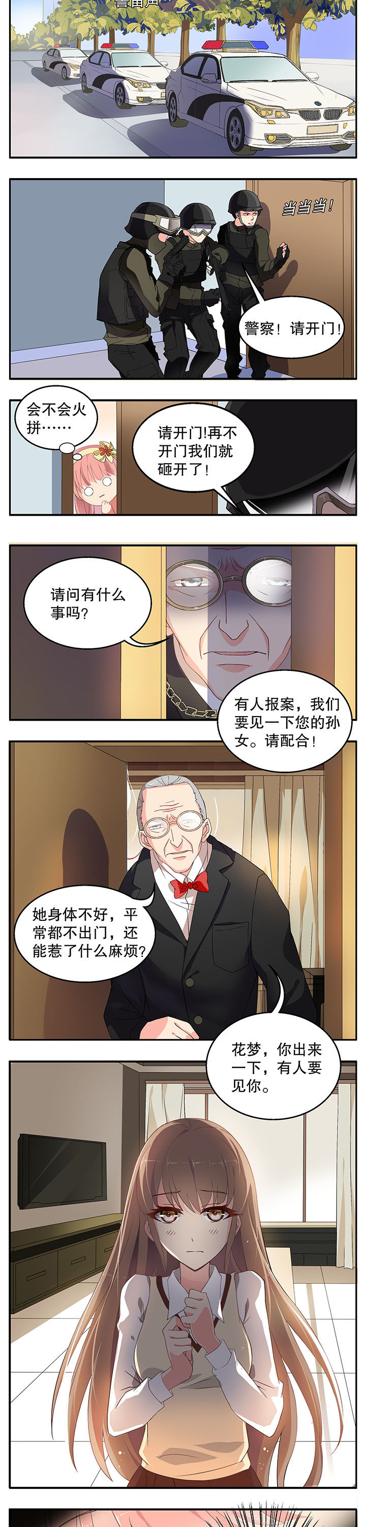 《不死医生来自秦朝》漫画最新章节第3章：免费下拉式在线观看章节第【7】张图片