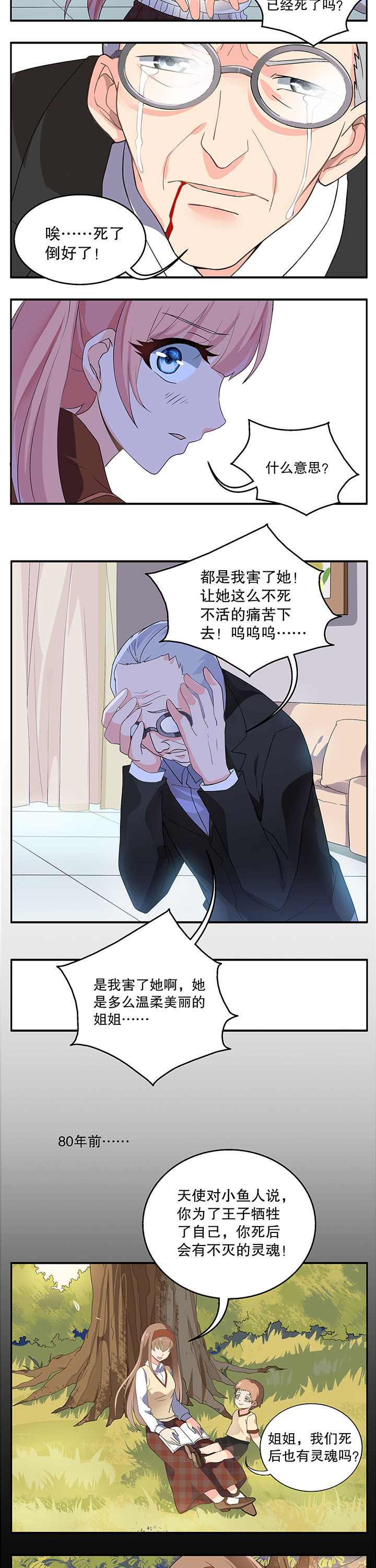 《不死医生来自秦朝》漫画最新章节第4章：免费下拉式在线观看章节第【3】张图片