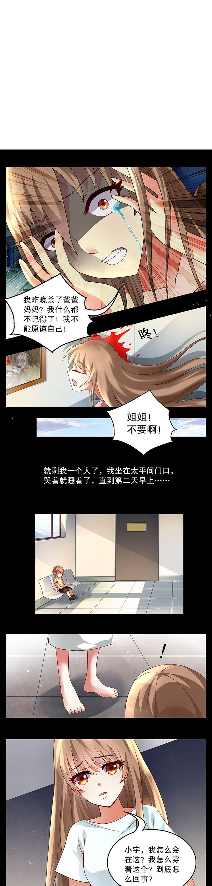 《不死医生来自秦朝》漫画最新章节第6章：免费下拉式在线观看章节第【5】张图片