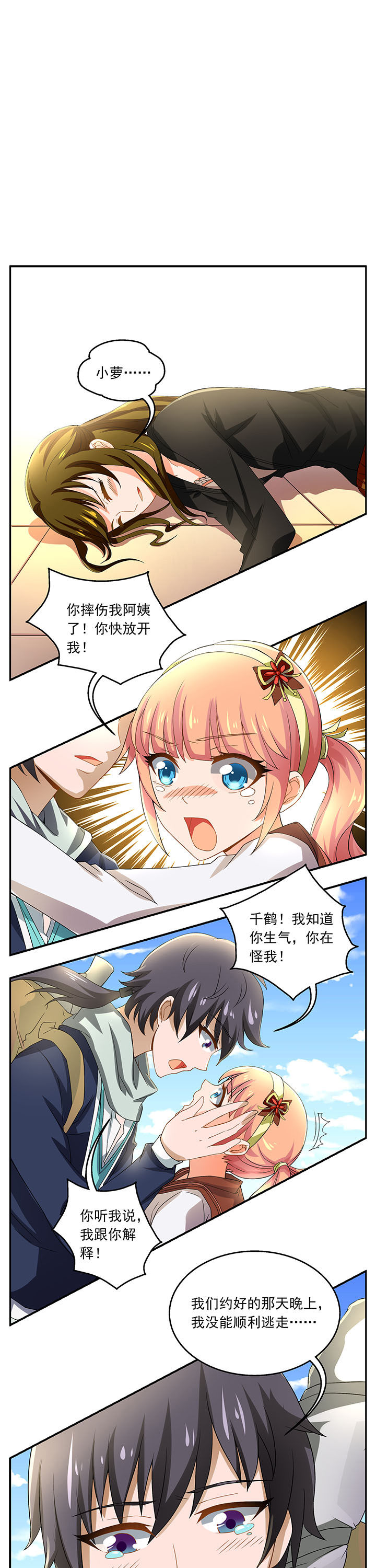 《不死医生来自秦朝》漫画最新章节第11章：免费下拉式在线观看章节第【5】张图片