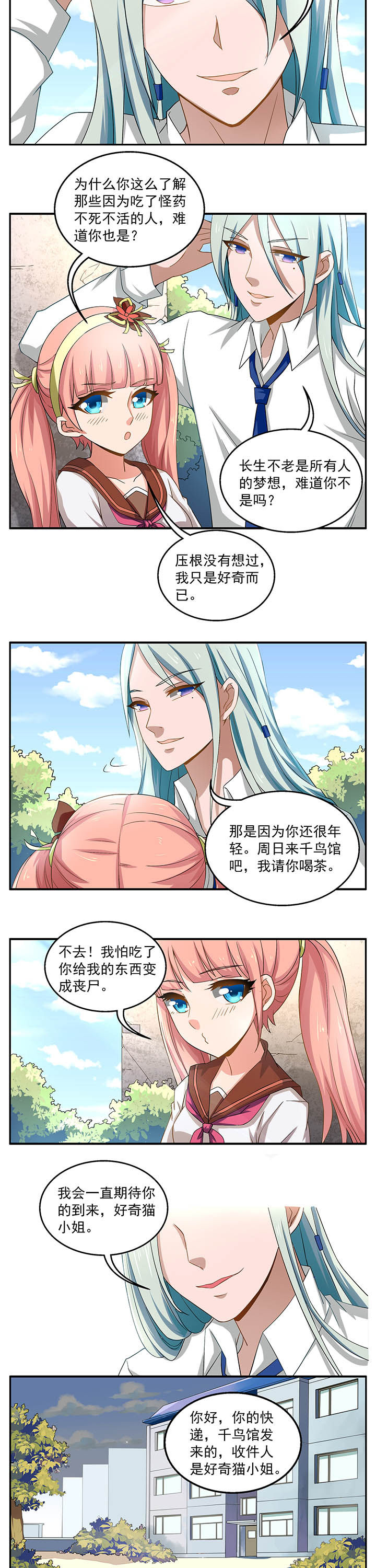 《不死医生来自秦朝》漫画最新章节第13章：免费下拉式在线观看章节第【4】张图片