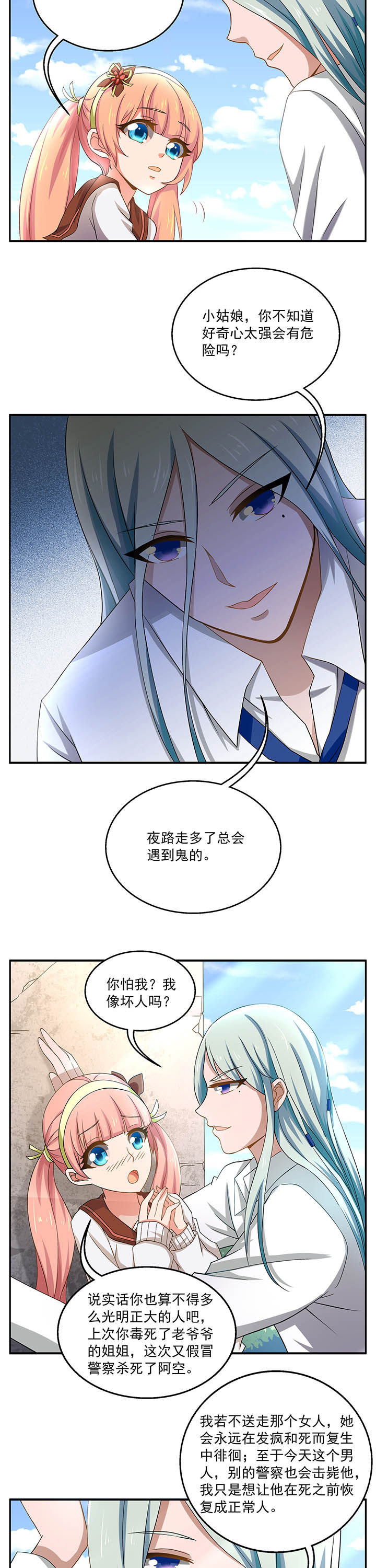 《不死医生来自秦朝》漫画最新章节第13章：免费下拉式在线观看章节第【5】张图片