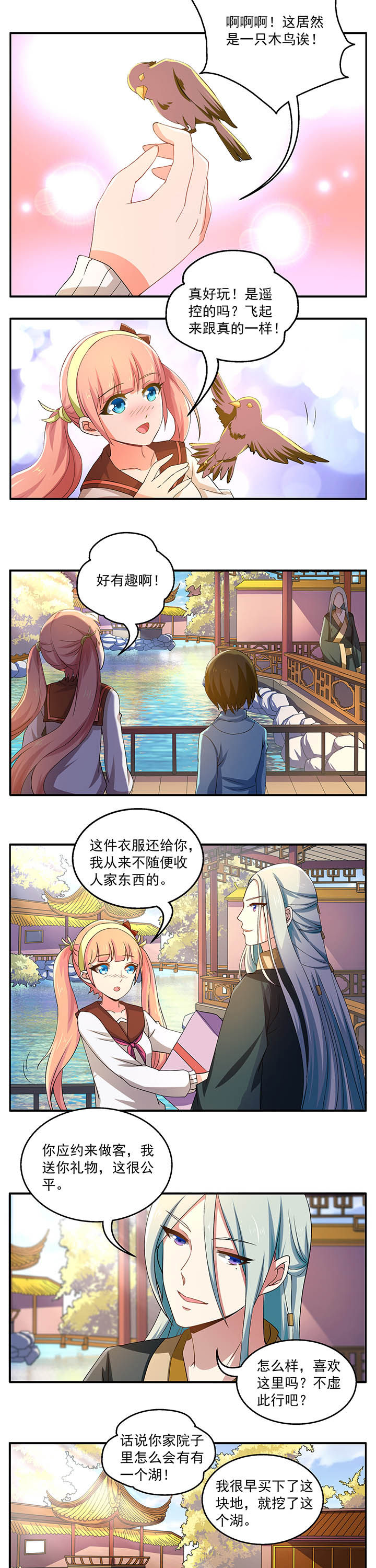 《不死医生来自秦朝》漫画最新章节第14章：免费下拉式在线观看章节第【3】张图片