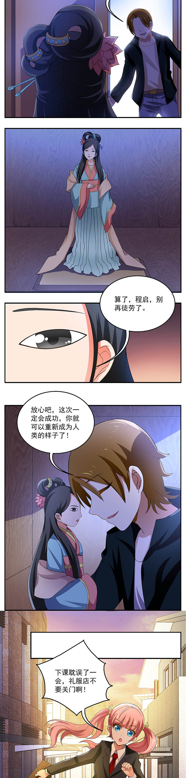 《不死医生来自秦朝》漫画最新章节第15章：免费下拉式在线观看章节第【2】张图片