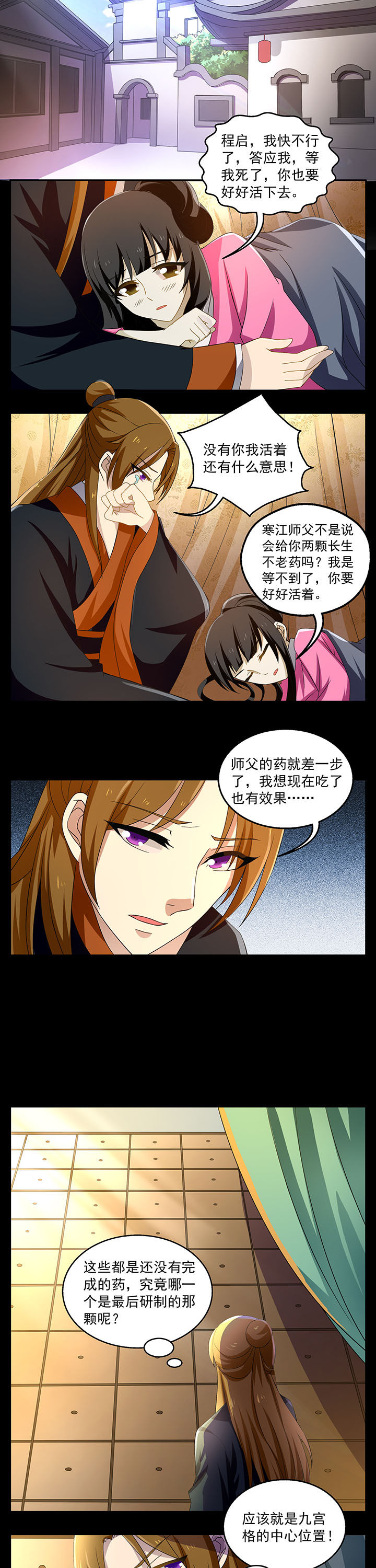 《不死医生来自秦朝》漫画最新章节第17章：免费下拉式在线观看章节第【3】张图片