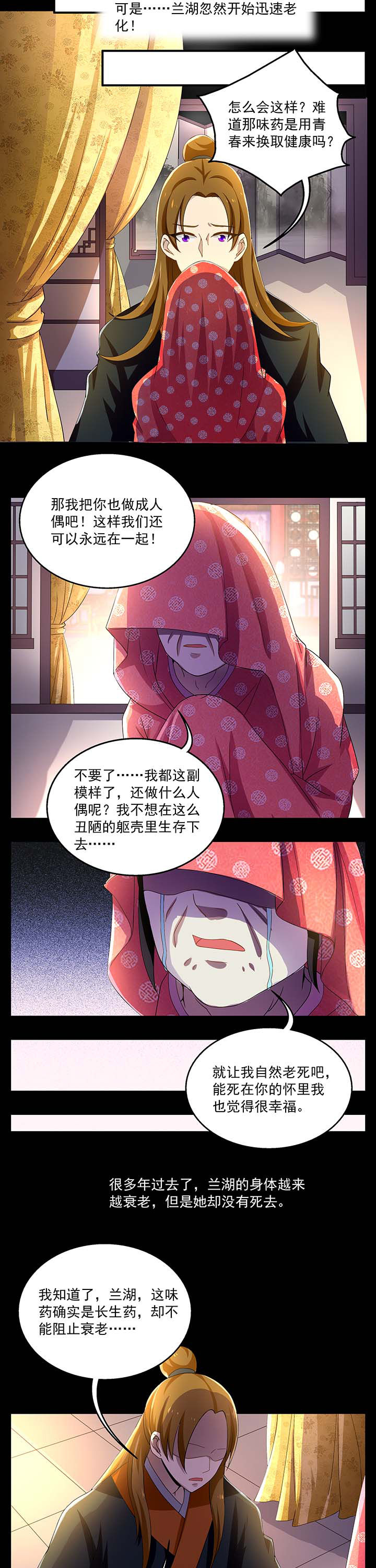 《不死医生来自秦朝》漫画最新章节第18章：免费下拉式在线观看章节第【3】张图片