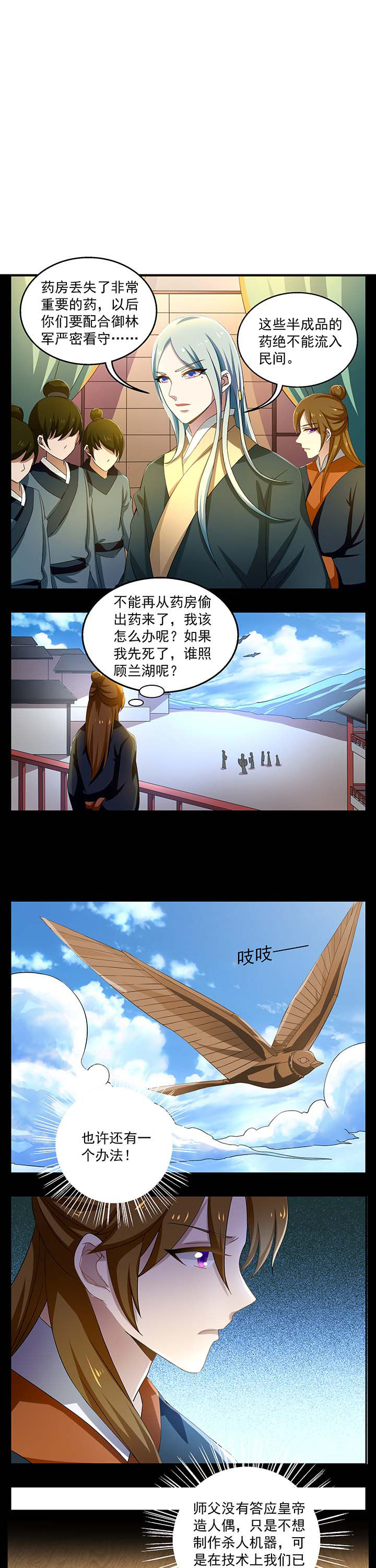 《不死医生来自秦朝》漫画最新章节第18章：免费下拉式在线观看章节第【6】张图片