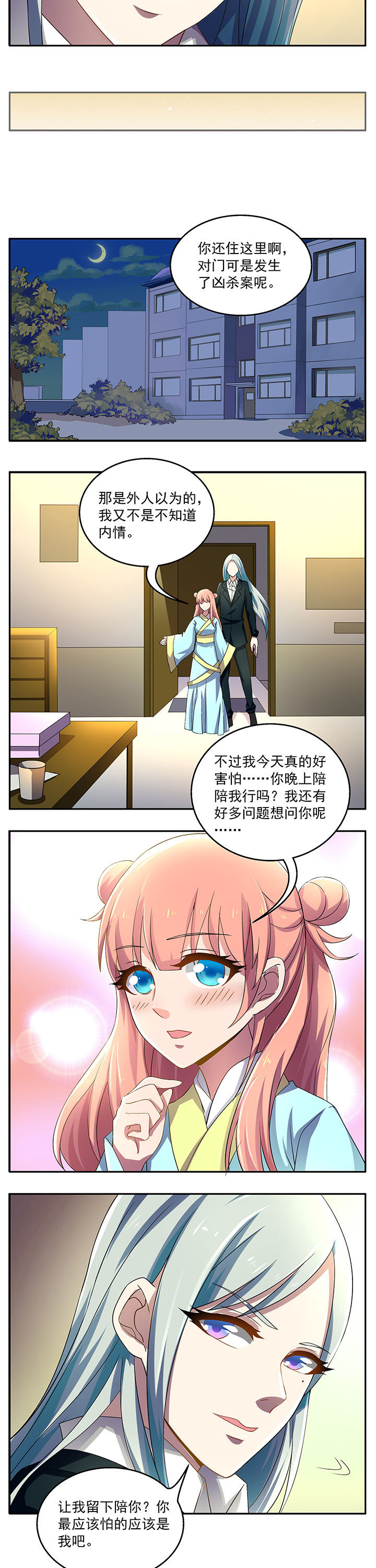 《不死医生来自秦朝》漫画最新章节第20章：免费下拉式在线观看章节第【3】张图片