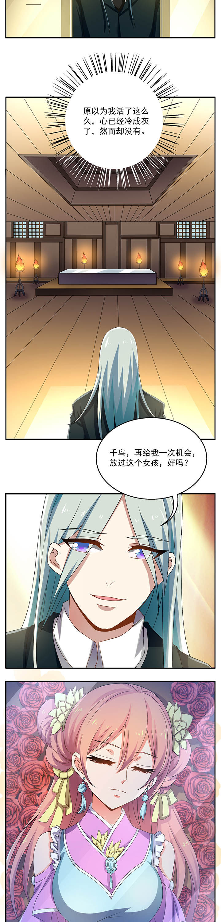 《不死医生来自秦朝》漫画最新章节第21章：免费下拉式在线观看章节第【3】张图片