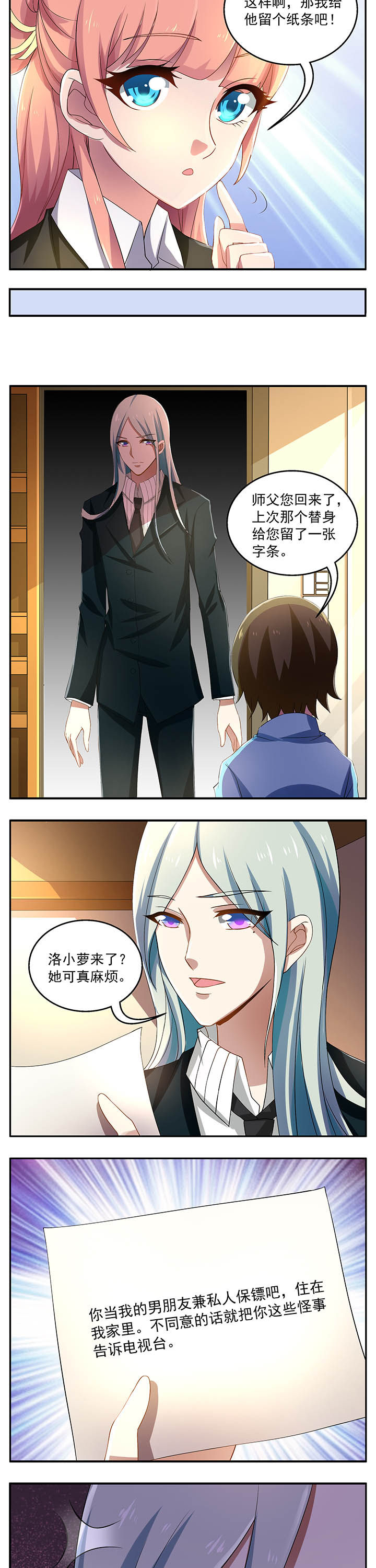 《不死医生来自秦朝》漫画最新章节第22章：免费下拉式在线观看章节第【2】张图片