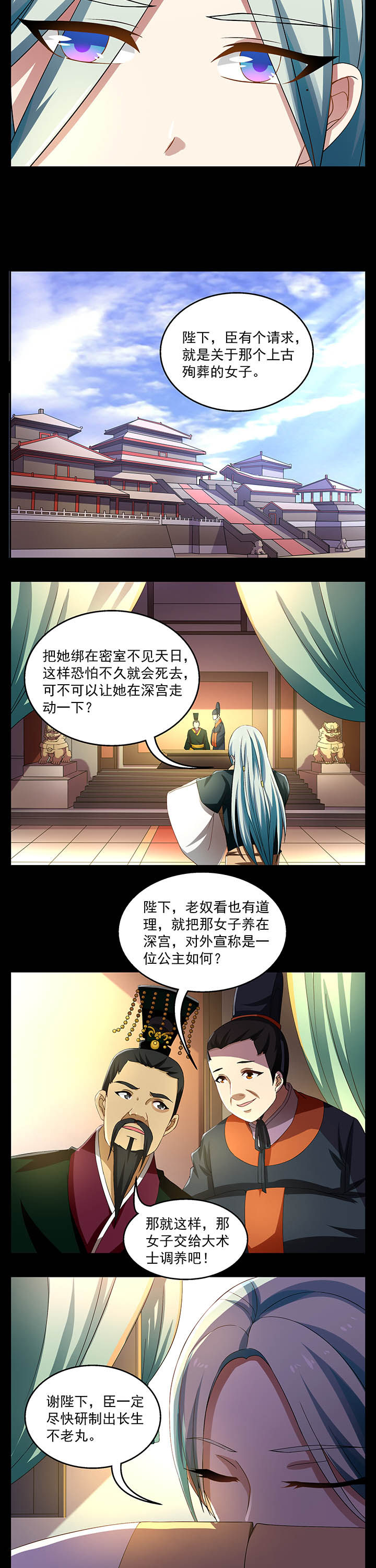 《不死医生来自秦朝》漫画最新章节第22章：免费下拉式在线观看章节第【5】张图片