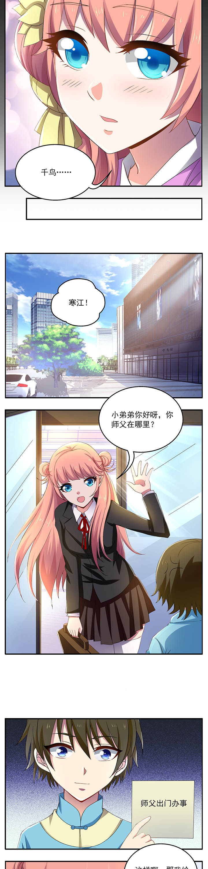 《不死医生来自秦朝》漫画最新章节第22章：免费下拉式在线观看章节第【3】张图片