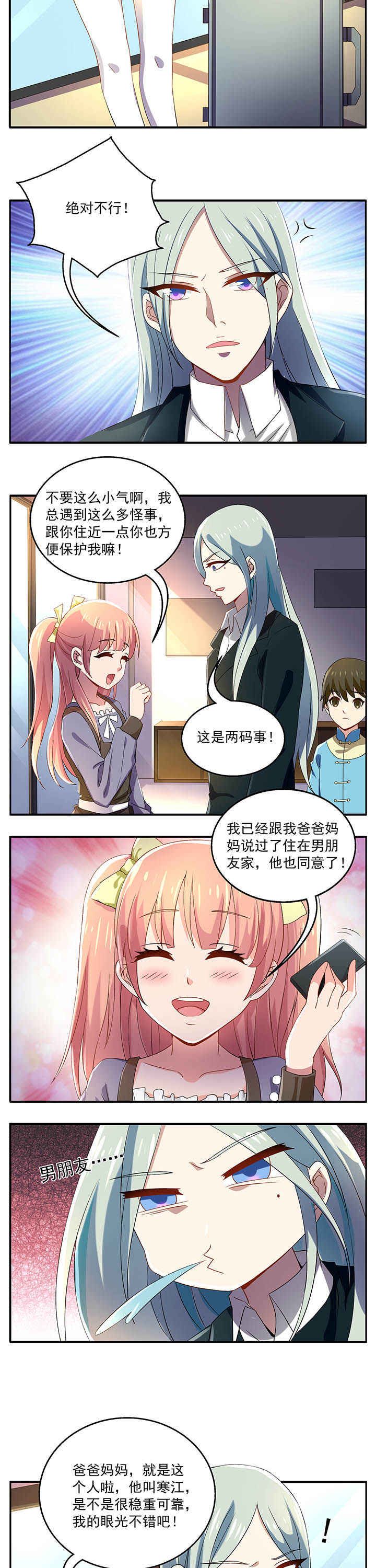 《不死医生来自秦朝》漫画最新章节第23章：免费下拉式在线观看章节第【5】张图片