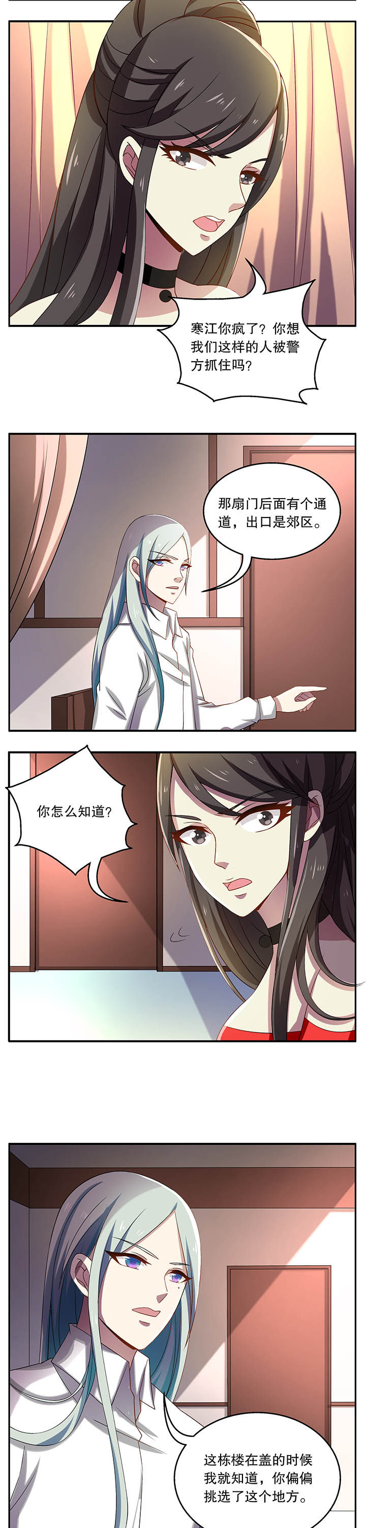 《不死医生来自秦朝》漫画最新章节第27章：免费下拉式在线观看章节第【4】张图片