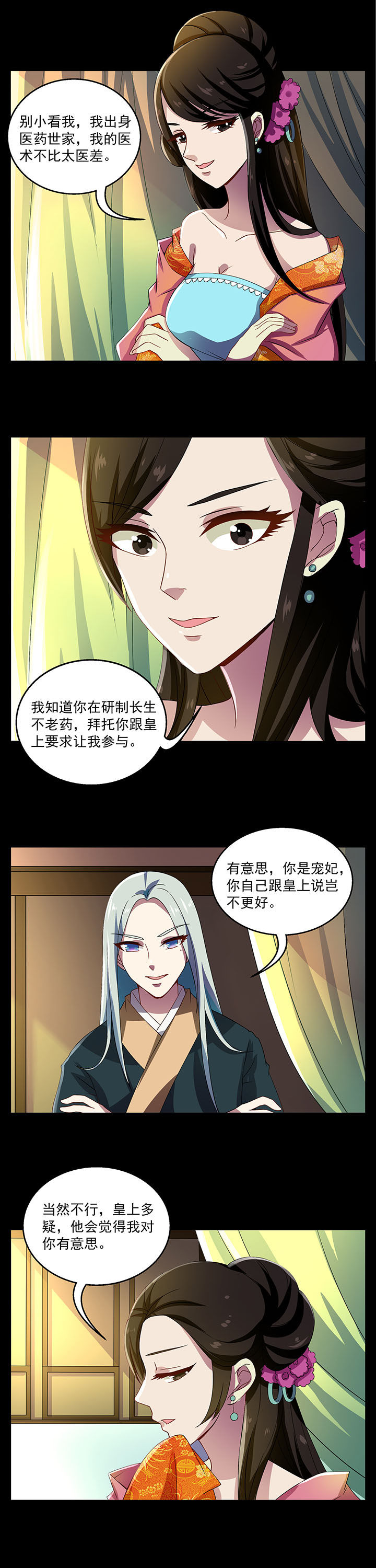 《不死医生来自秦朝》漫画最新章节第28章：免费下拉式在线观看章节第【3】张图片