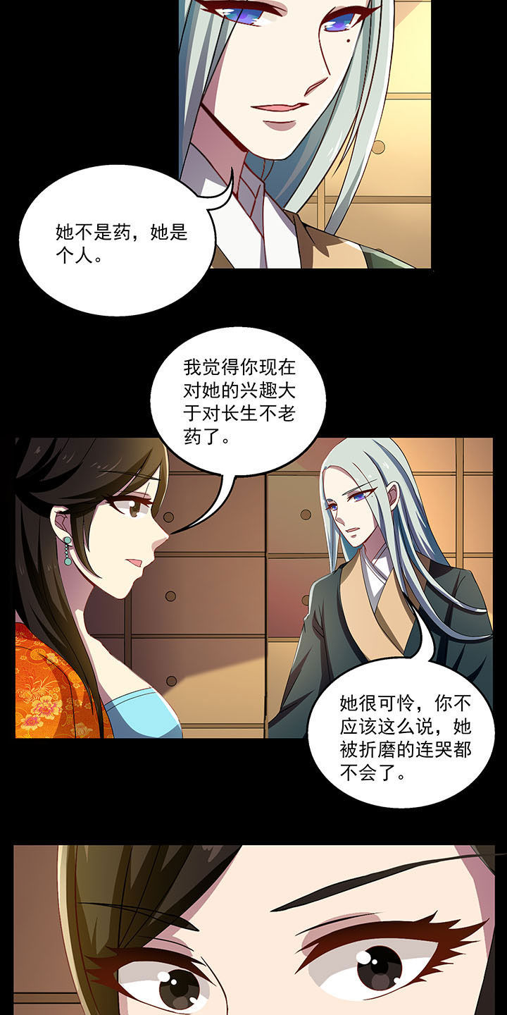 《不死医生来自秦朝》漫画最新章节第31章：免费下拉式在线观看章节第【11】张图片