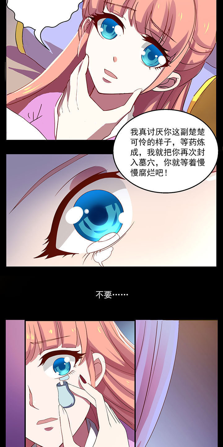 《不死医生来自秦朝》漫画最新章节第32章：免费下拉式在线观看章节第【3】张图片