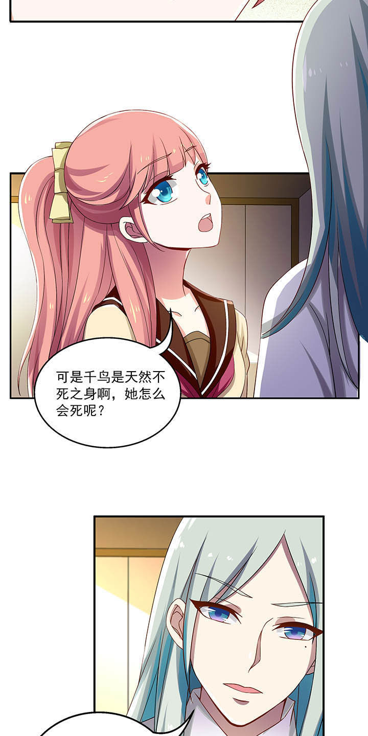 《不死医生来自秦朝》漫画最新章节第33章：免费下拉式在线观看章节第【2】张图片