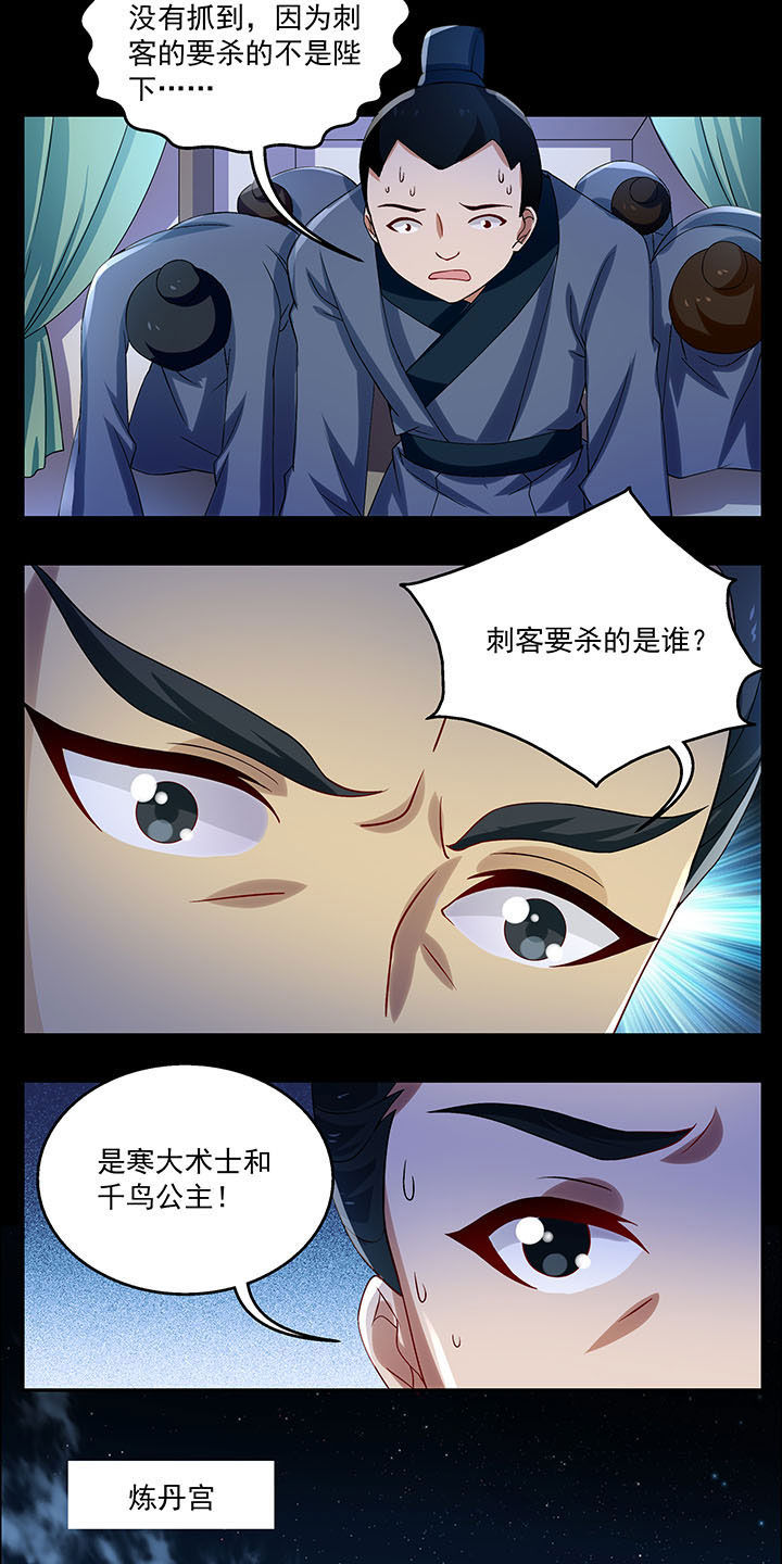 《不死医生来自秦朝》漫画最新章节第34章：免费下拉式在线观看章节第【6】张图片