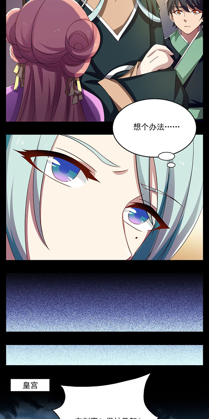 《不死医生来自秦朝》漫画最新章节第34章：免费下拉式在线观看章节第【8】张图片