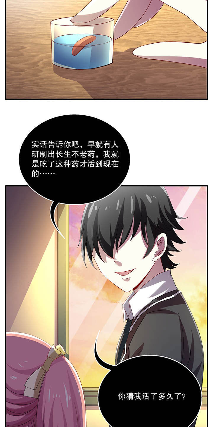 《不死医生来自秦朝》漫画最新章节第45章：免费下拉式在线观看章节第【10】张图片