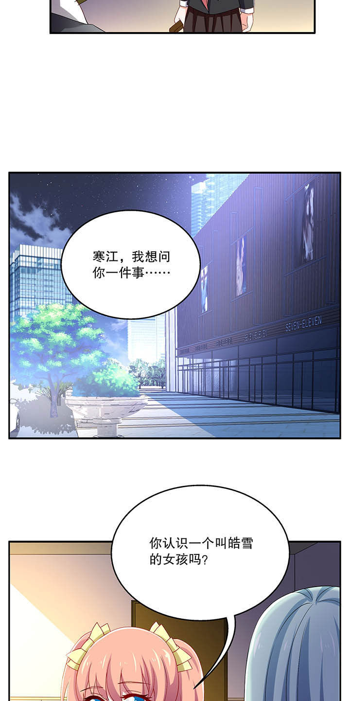 《不死医生来自秦朝》漫画最新章节第47章：免费下拉式在线观看章节第【3】张图片