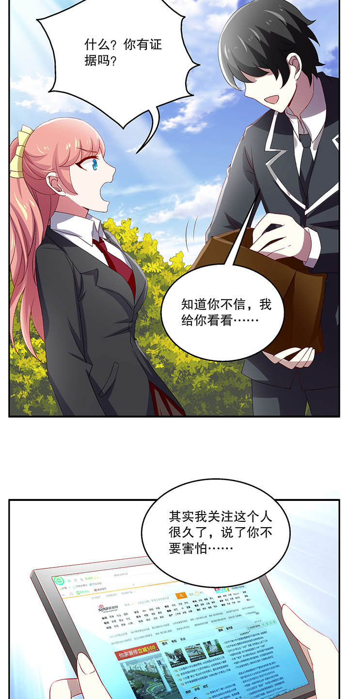 《不死医生来自秦朝》漫画最新章节第47章：免费下拉式在线观看章节第【13】张图片