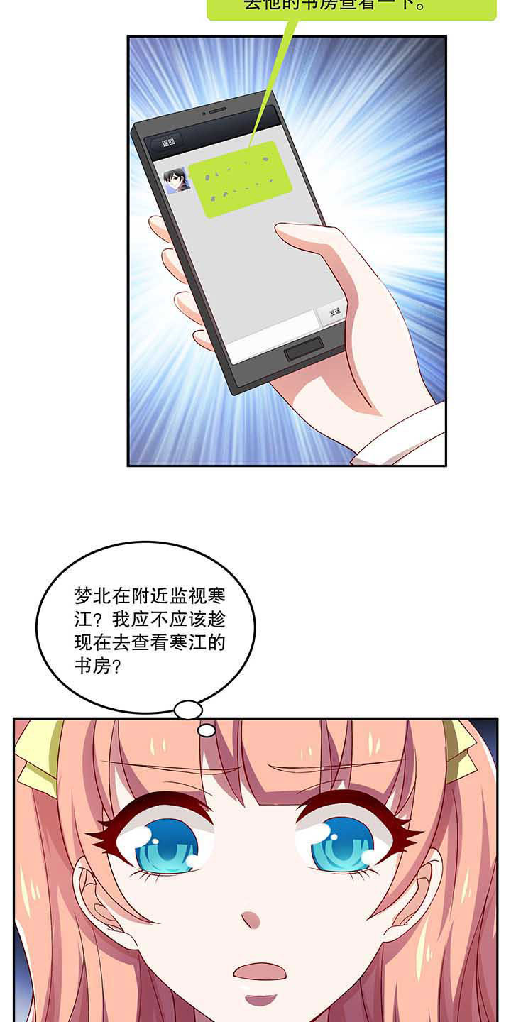 《不死医生来自秦朝》漫画最新章节第48章：免费下拉式在线观看章节第【16】张图片