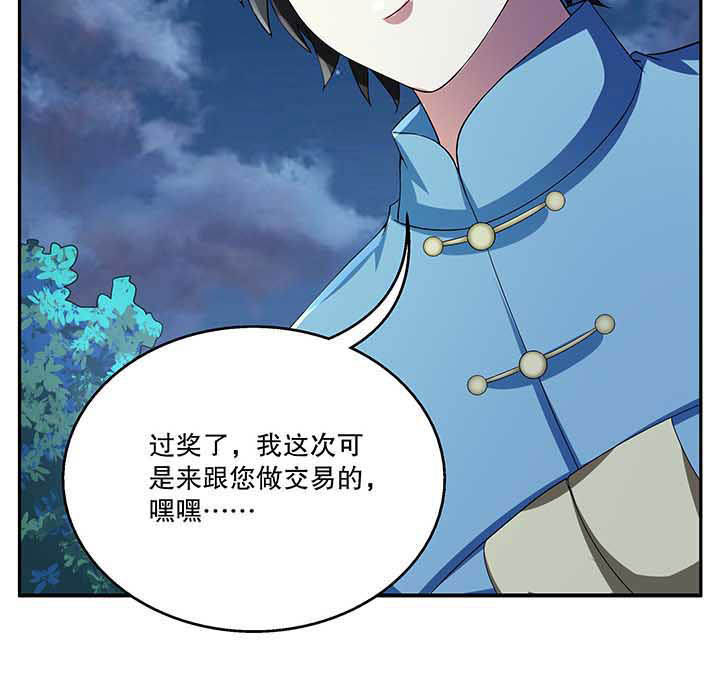 《不死医生来自秦朝》漫画最新章节第48章：免费下拉式在线观看章节第【1】张图片