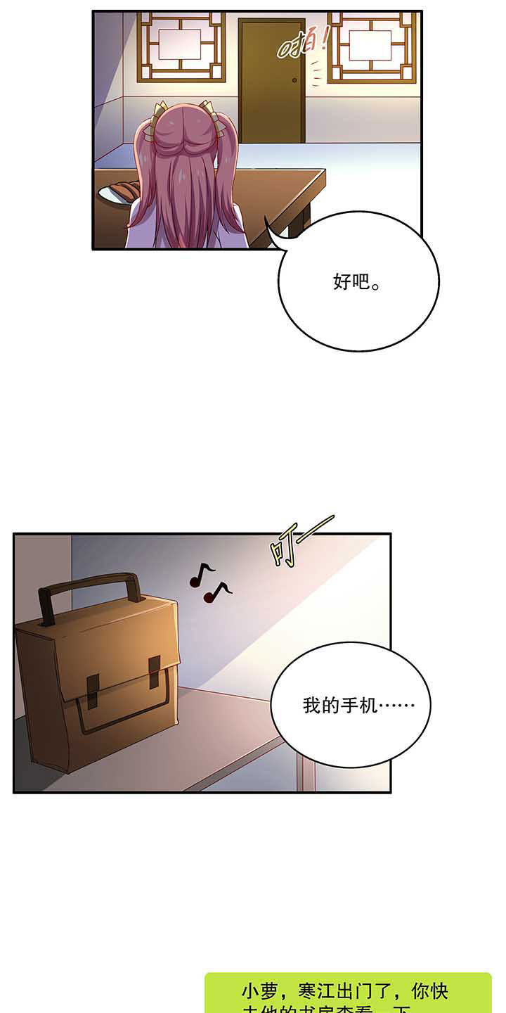 《不死医生来自秦朝》漫画最新章节第48章：免费下拉式在线观看章节第【17】张图片