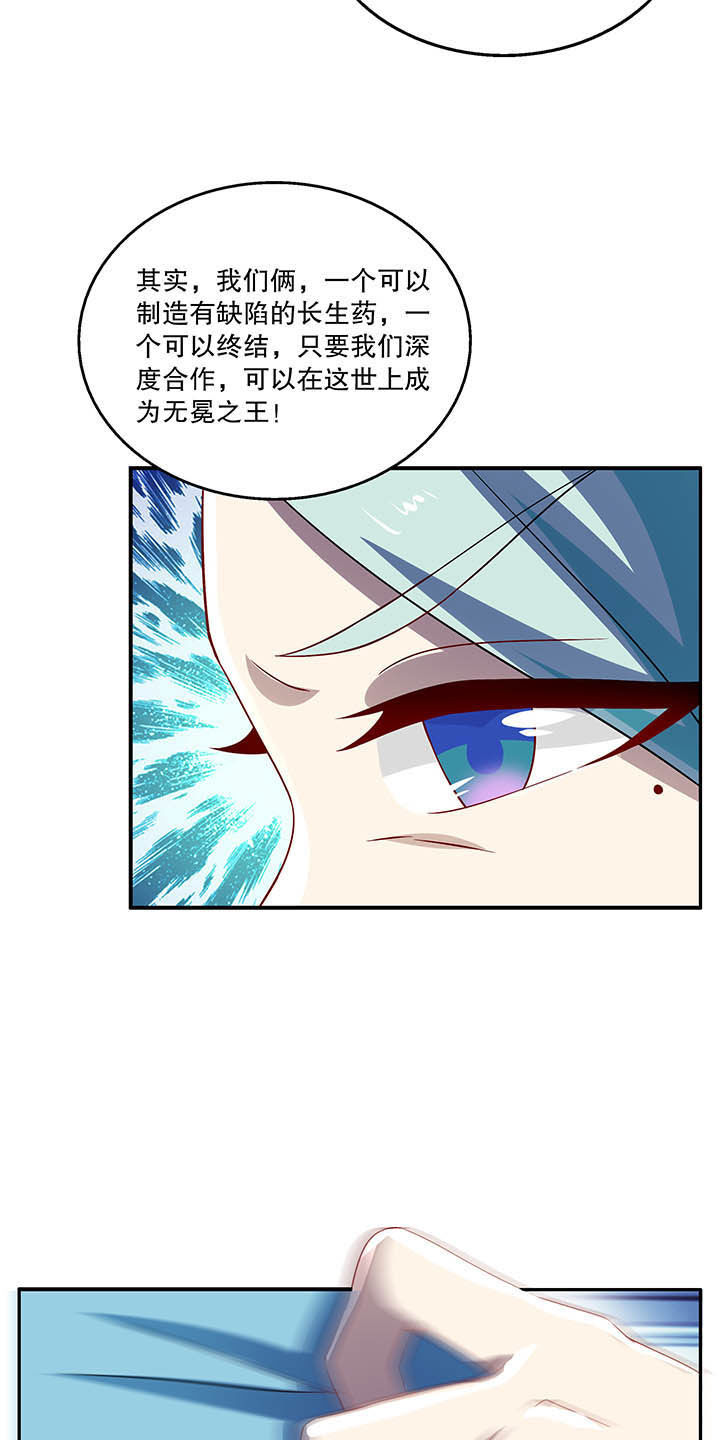 《不死医生来自秦朝》漫画最新章节第49章：免费下拉式在线观看章节第【9】张图片