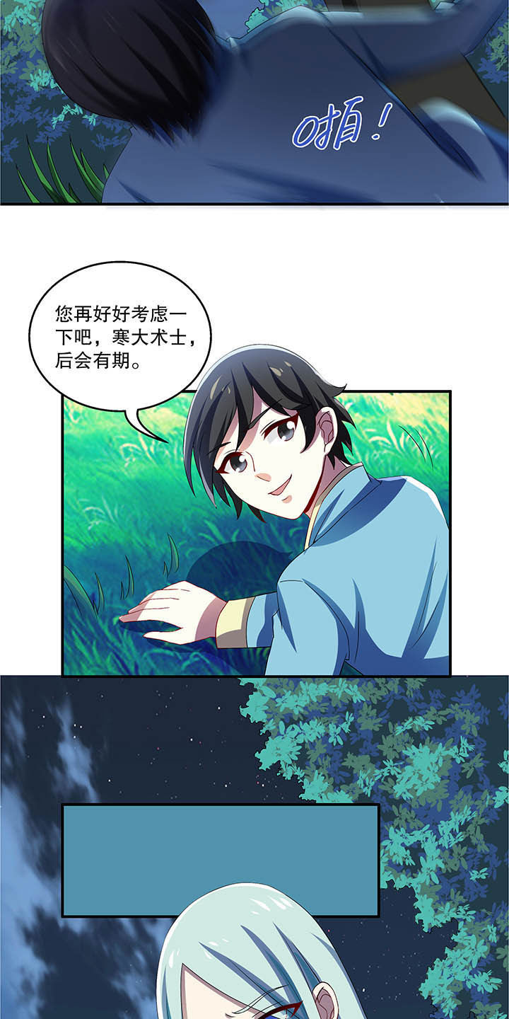 《不死医生来自秦朝》漫画最新章节第49章：免费下拉式在线观看章节第【6】张图片