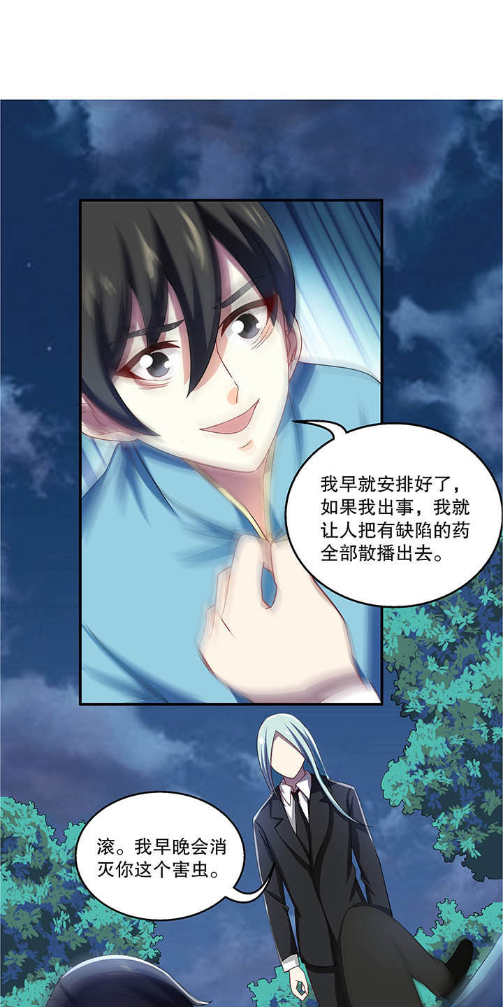 《不死医生来自秦朝》漫画最新章节第49章：免费下拉式在线观看章节第【7】张图片