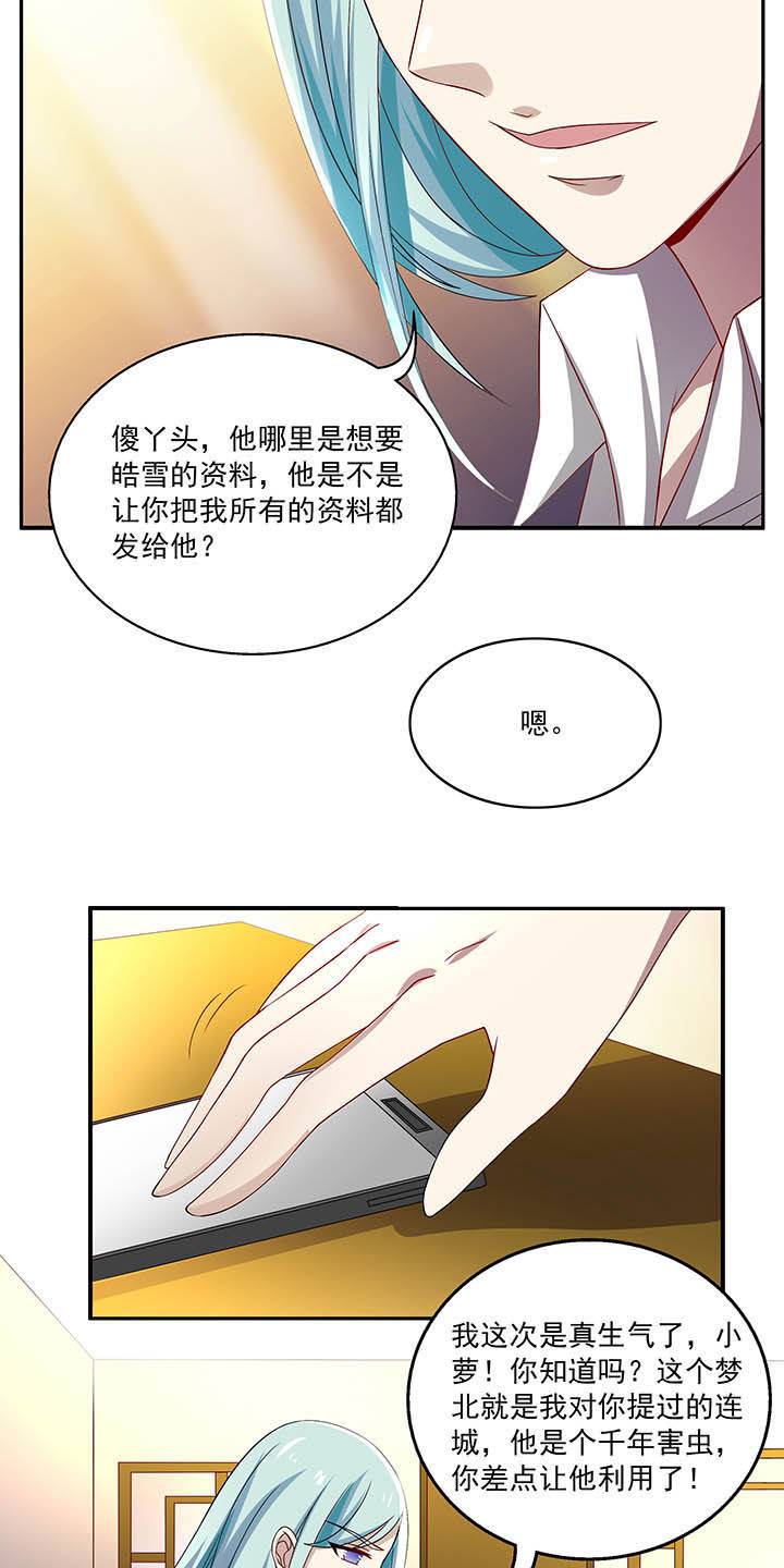 《不死医生来自秦朝》漫画最新章节第50章：免费下拉式在线观看章节第【8】张图片