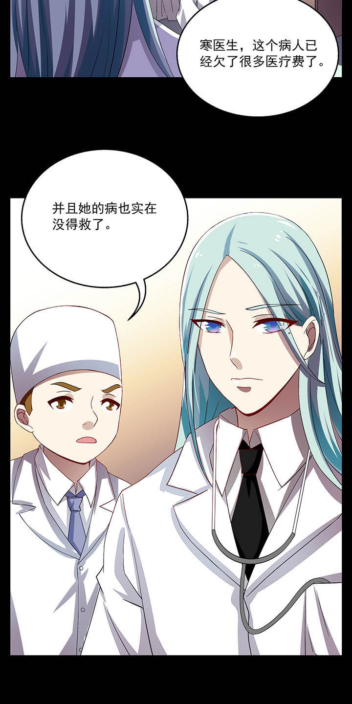 《不死医生来自秦朝》漫画最新章节第50章：免费下拉式在线观看章节第【1】张图片