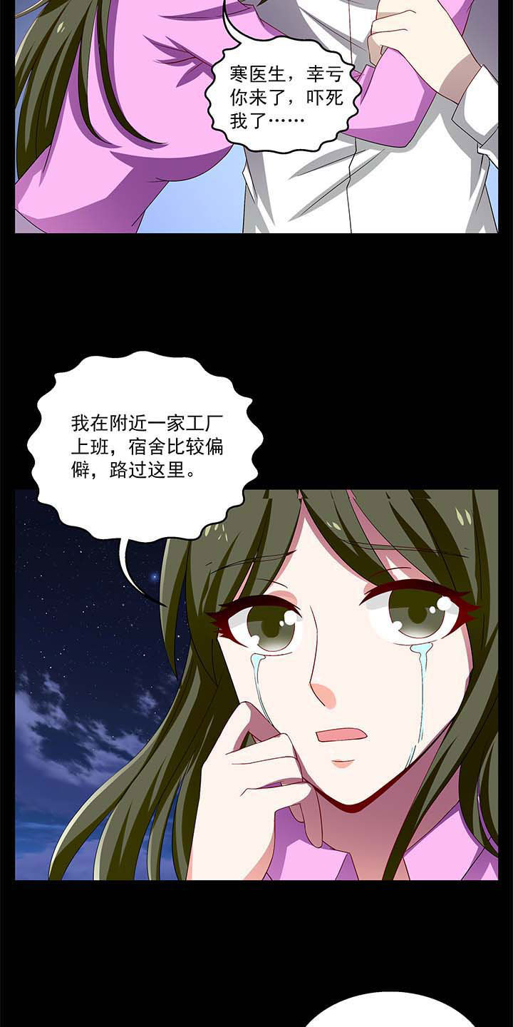 《不死医生来自秦朝》漫画最新章节第52章：免费下拉式在线观看章节第【16】张图片