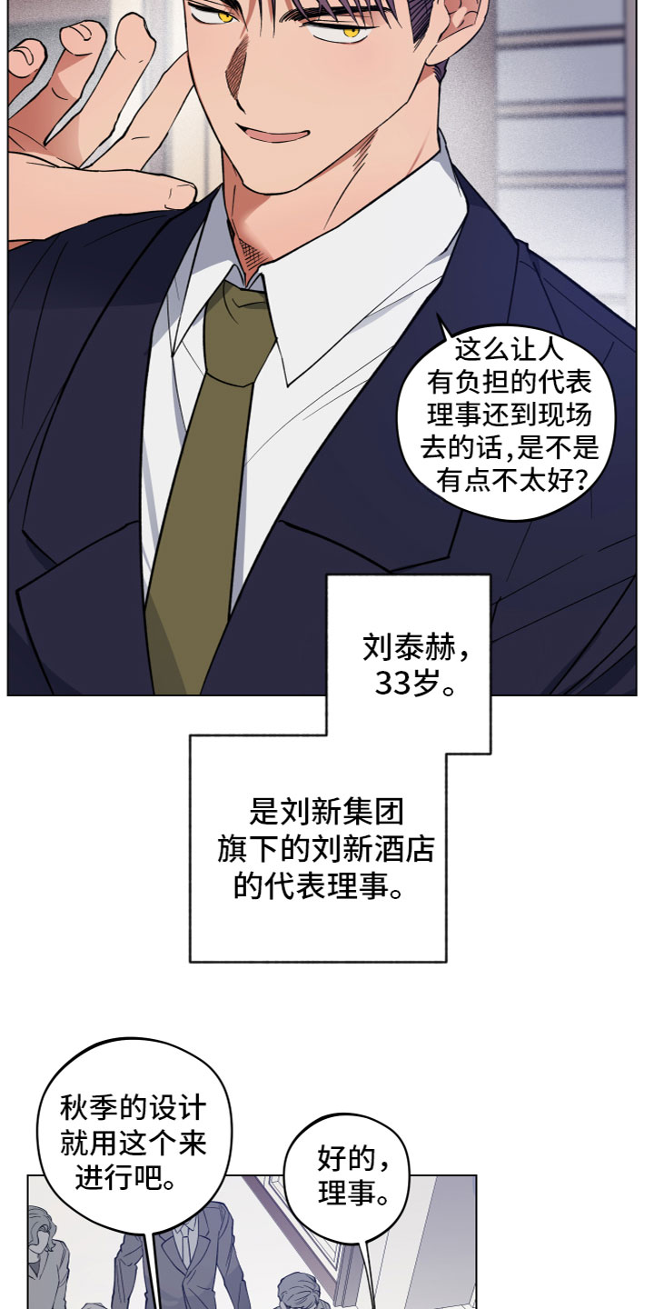 【龙神恋人】漫画-（第1章：异形的存在）章节漫画下拉式图片-11.jpg