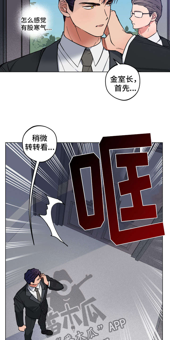 【龙神恋人】漫画-（第4章：进门了）章节漫画下拉式图片-10.jpg