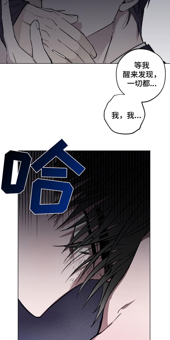 《龙神恋人》漫画最新章节第7章：沟通免费下拉式在线观看章节第【2】张图片