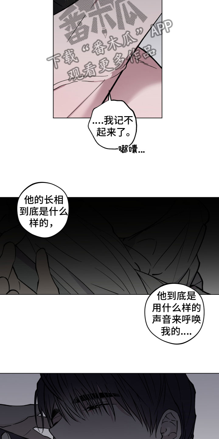 《龙神恋人》漫画最新章节第7章：沟通免费下拉式在线观看章节第【3】张图片